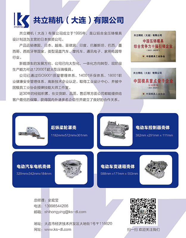 共立精機.jpg